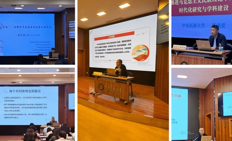 第八期“新时代民族理论与民族工作研习班”在校举办