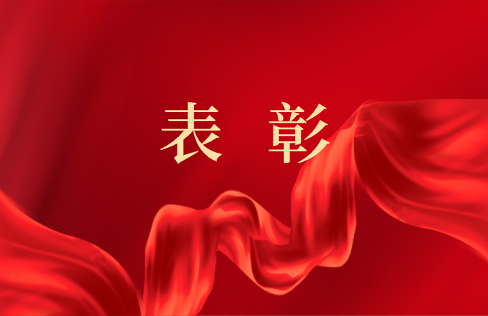 在立德树人路上，他们是先锋模范